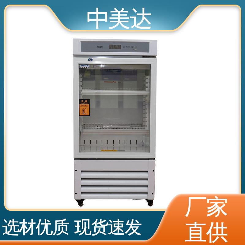 中美达 2-48°C保|温柜 采用安全门锁设计 正品保证 手术室保冷柜