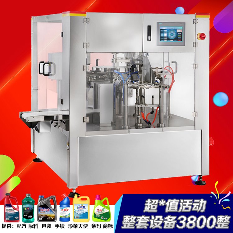 全自动玻璃水生产设备车用尿素加工机器商用油烟净机械防冻液配方
