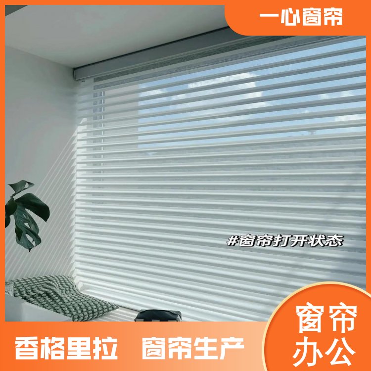 一心 卧室香格里拉窗帘 多样化选择 一站式服务 源头厂家