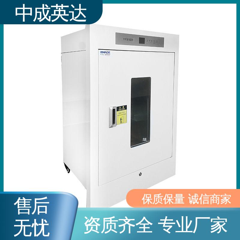 手术室恒温柜 独立冷凝风道技术 支持定制 2-8°C保|冷柜 中成英达