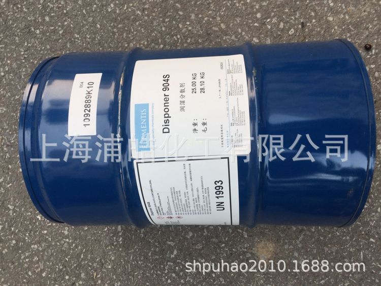 海明斯德谦904S分散剂/环氧颜料分散剂