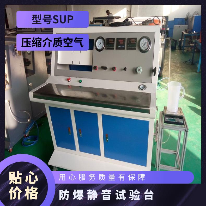 自主研发实验室用压缩机-防爆静音试验台-鸿众实验