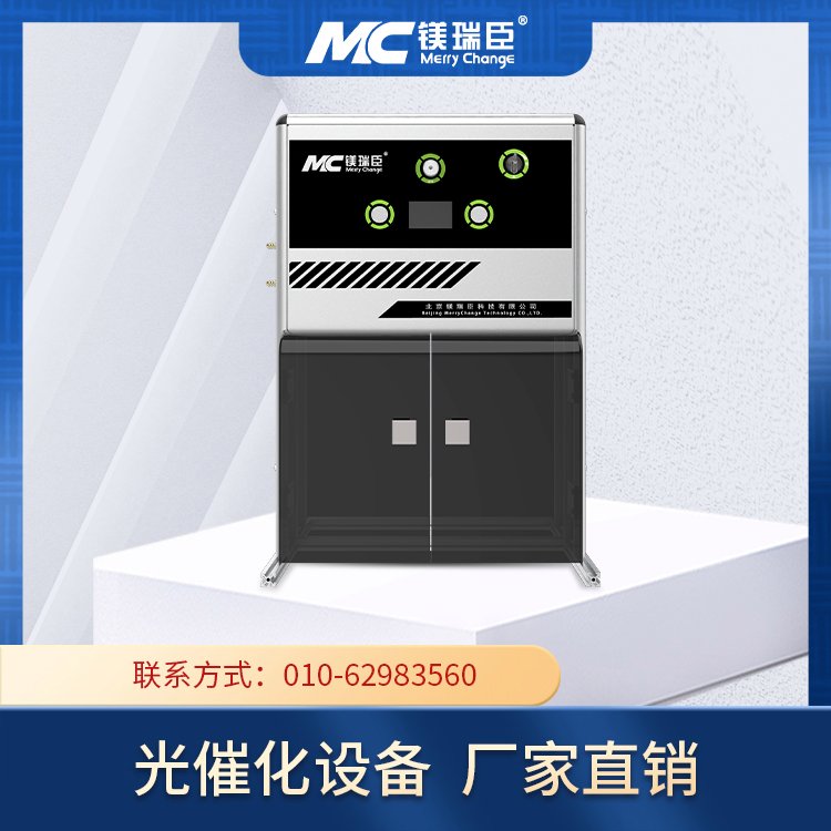 镁瑞臣 小镁光催化实验系统 一体式光催化设备 光电系统 MC-SPB10