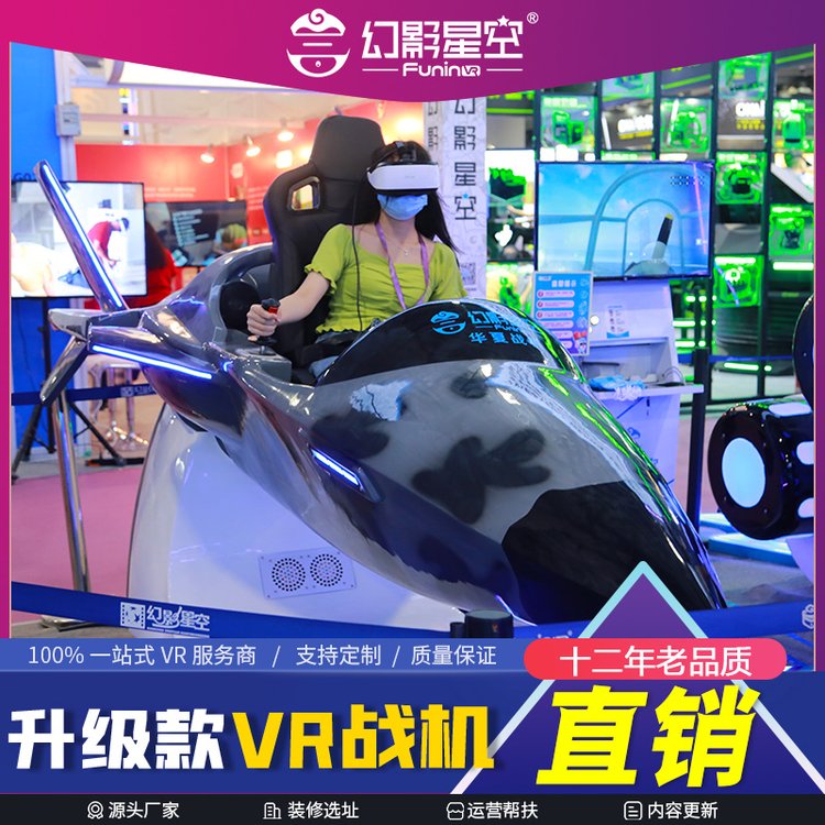 旅游景区项目VR设备规划 vr飞行模拟舱180°旋转沉浸式体验