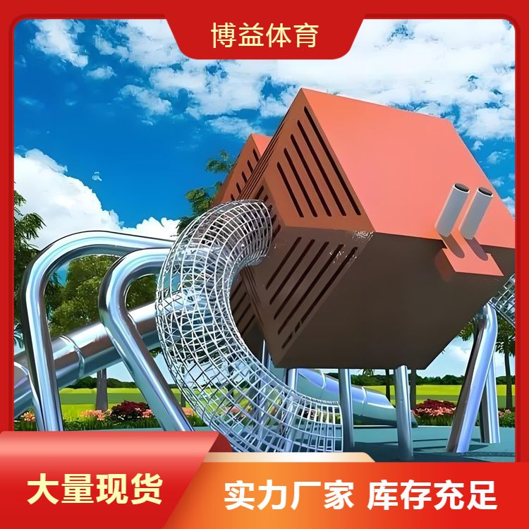 厂家生产游乐设备 博益 大型儿童游乐设施 一站式服务