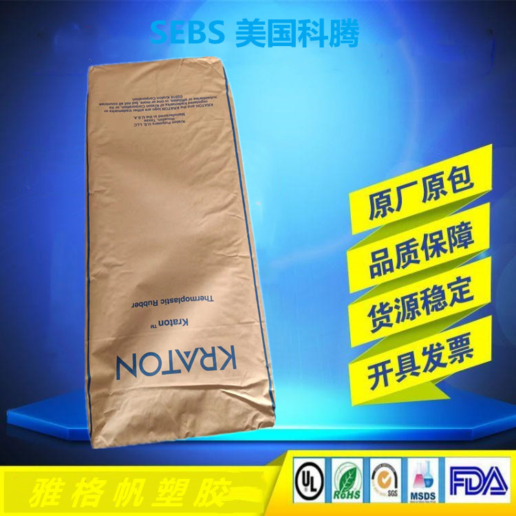 SEBS 美国科腾 G1652 注塑级 抗氧化性 密封剂 粘合剂 涂层应用