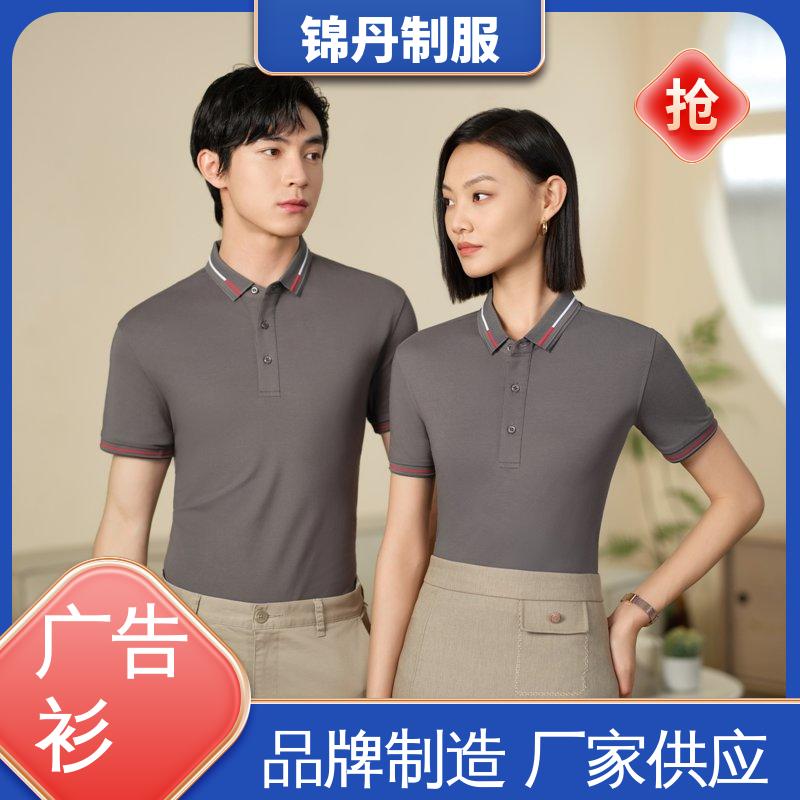 锦丹 弹力冰丝透气 工作服定做 科技材料舒适耐穿 源头厂家
