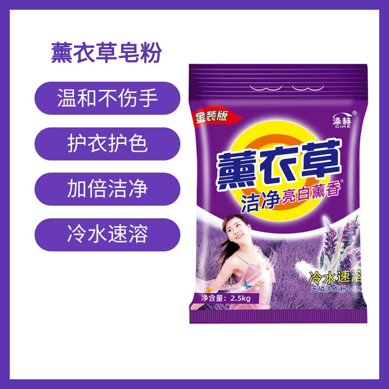 雅丝 薰衣草皂粉 味道清新 洗过的衣物柔软 亮白 批发 现货