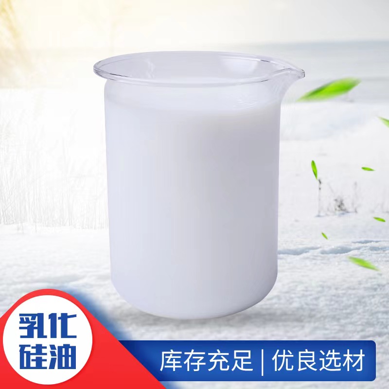 优创化工 乳化硅油脱模剂 钢铁聚氨酯橡胶脱模 钢铁金属金属防锈