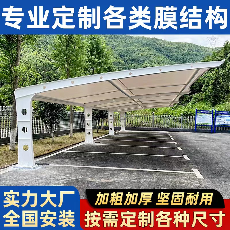 铝合金停车棚 户外防风防雨防晒停车雨棚充电桩车棚 厂家发货