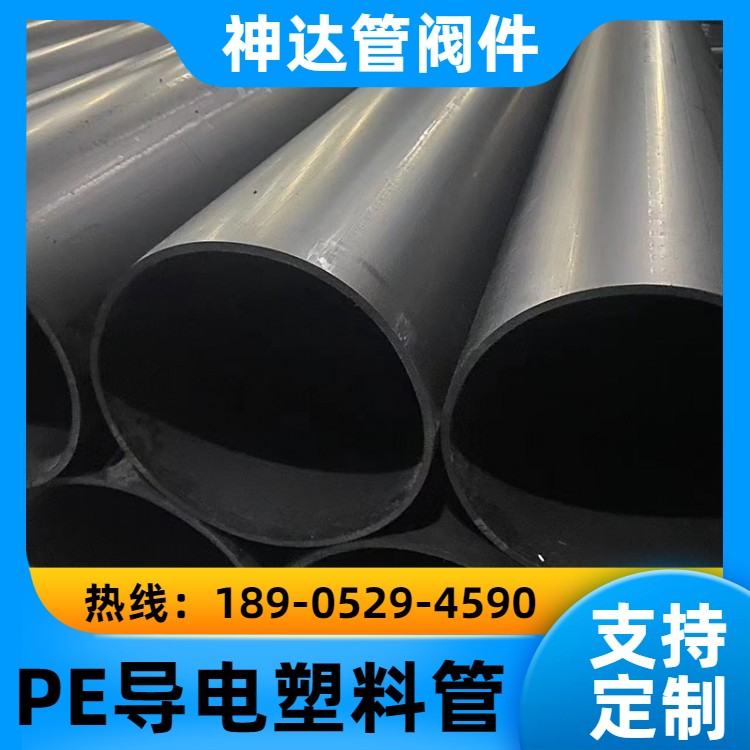 神达管阀件供应 带法兰PE管 污水处理 施工方便 支持定制