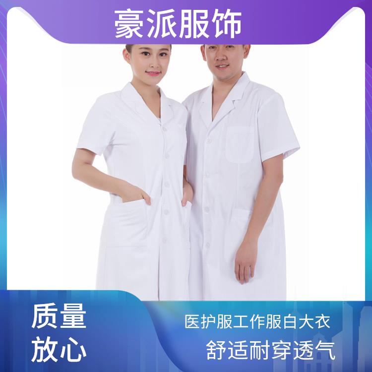 药店工作服白大衣豪派服饰厂家批发实验室白大褂