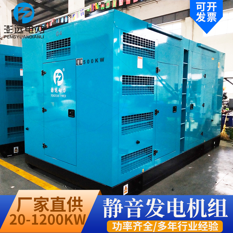 澎远动力 400kw静音玉柴发电机组 带自切换功能 方便安全