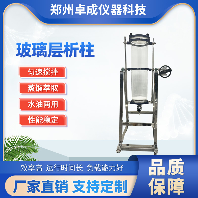 玻璃凝胶层析柱 离子交换过滤柱 四氟活塞色谱柱交换柱