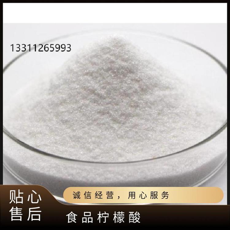 奇祥宏业食品级柠檬酸严选原料送货到厂品质保证
