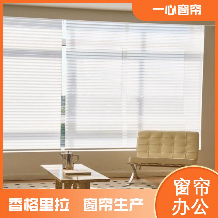 一心 办公室的遮光窗帘 可定制加厚 送货上门 厂家定制