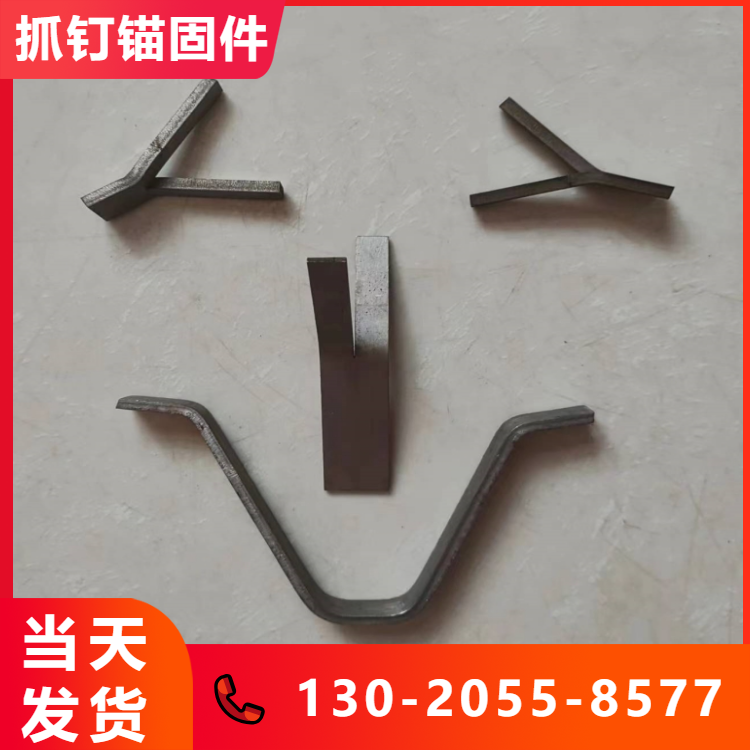 06cr25ni20不锈钢锚固钉 V型Y型锚固件 耐高温抓钉