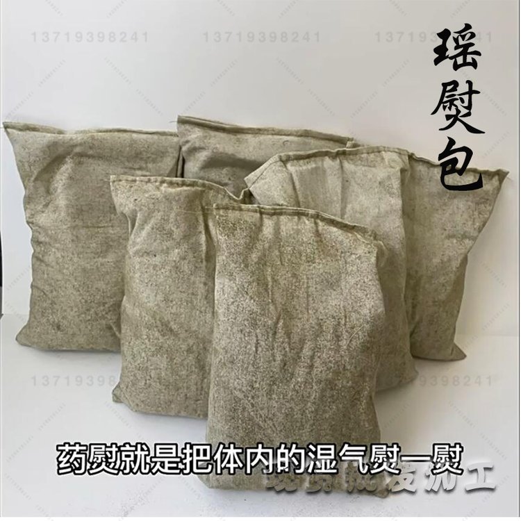 古法瑶熨包热敷包舒缓调理全身肩颈热敷热疗美容院按摩熨包批发