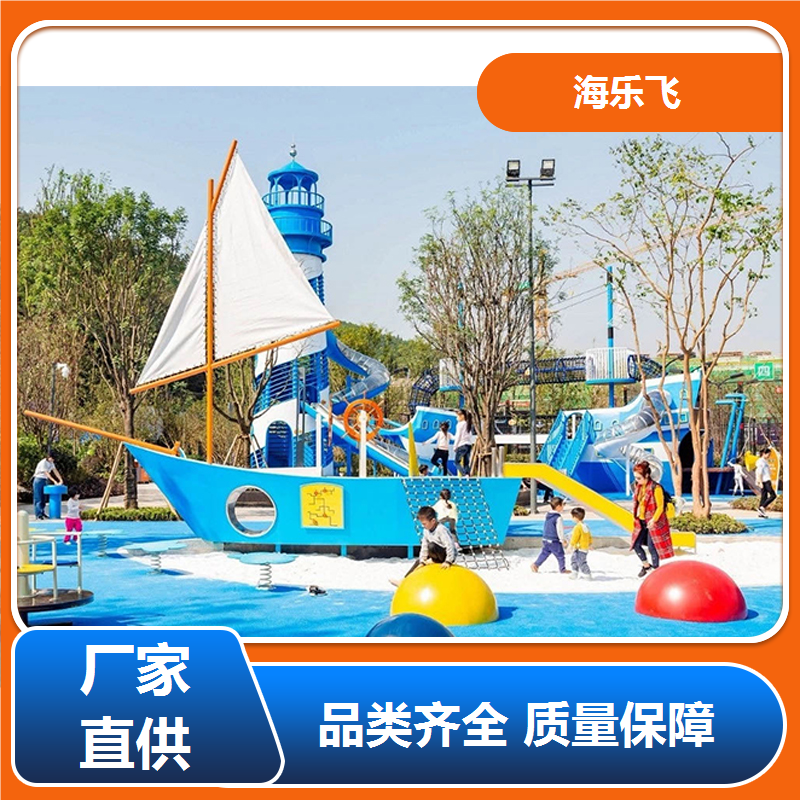 海乐飞 幼儿园学校亲子主题 大型儿童游乐设备 室外半透明不锈钢滑梯