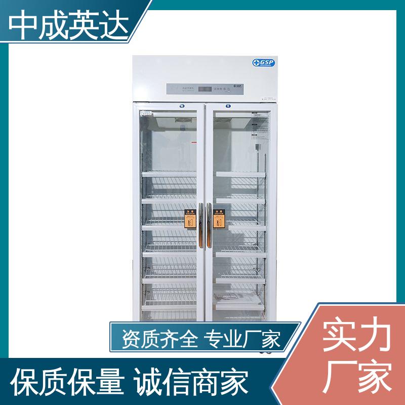 中成英达 2-8℃单开门 YC-800药品冷藏柜 医药店专用 新规GSP认证