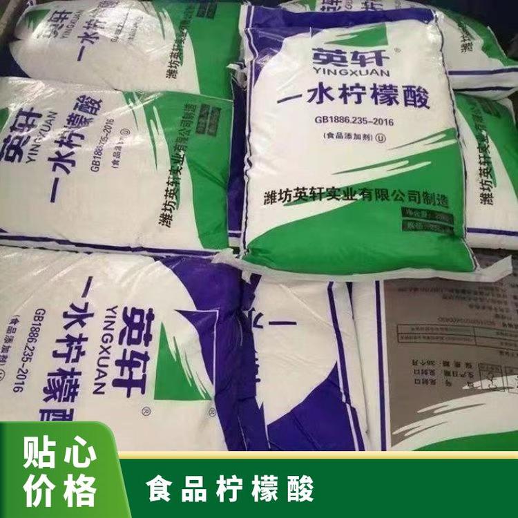 奇祥宏业食品酸味剂99%含量一站式服务一对一专业服务