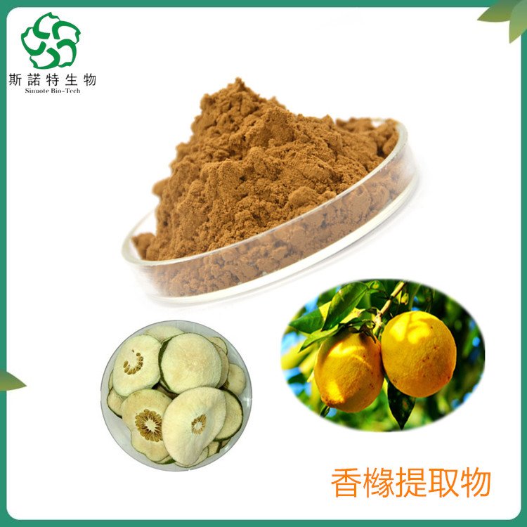 香橼提取物 水溶性 枸橼粉 食品饮料原料 包运价
