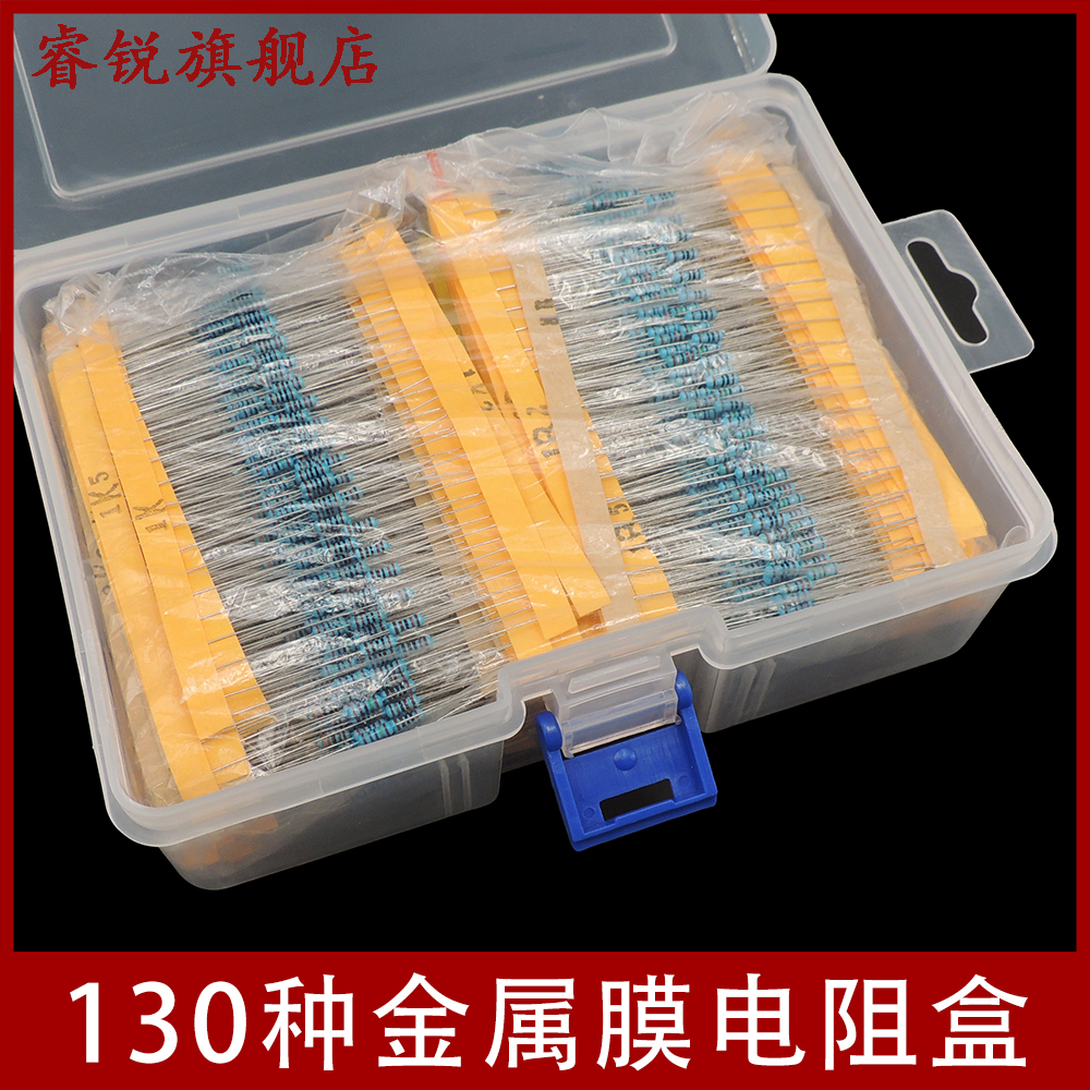 1/4W金属膜电阻包碳膜130种常用1%直插色环混装全系列五色环电阻