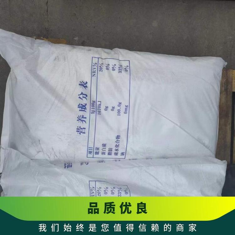 奇祥宏业品牌葡萄糖 密度1.581g/cm³ 沸点527.1℃