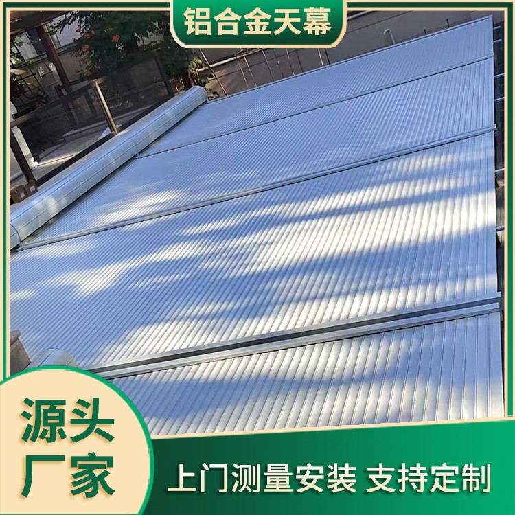 别墅电动铝合金天幕 玻璃顶遮阳帘 规格齐全 加工定制