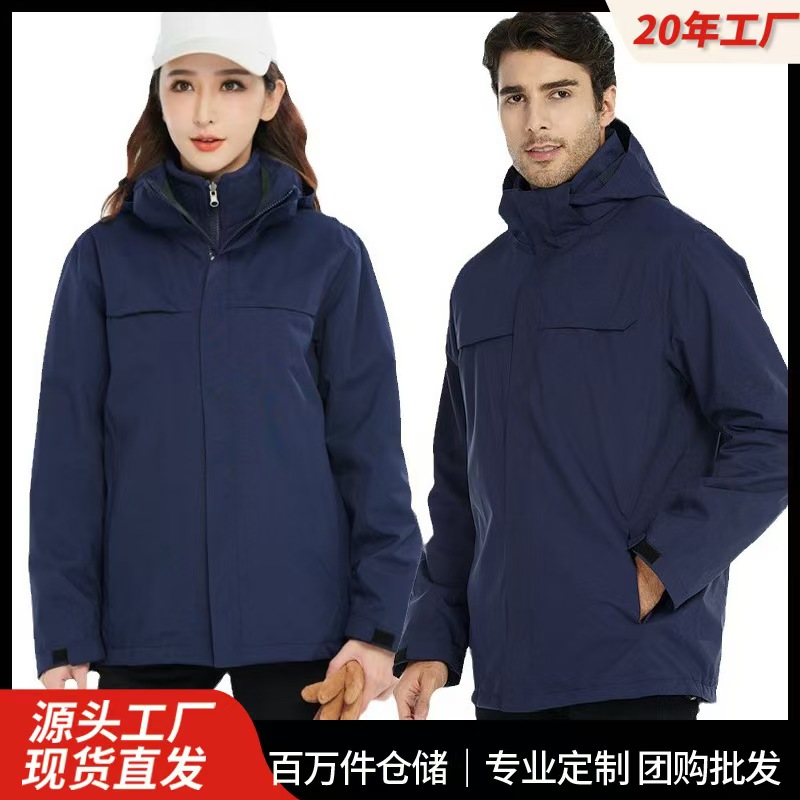 定制公司年会冲锋衣旅游团队加厚外套工作服可拆卸派克服印图印字