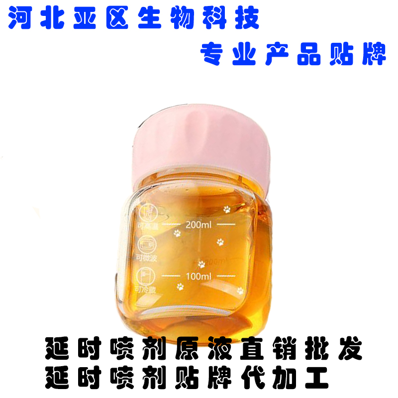 延时湿巾产品代加工厂家 男士喷剂贴牌加工厂家