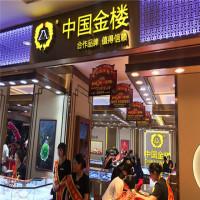 中国金楼珠宝