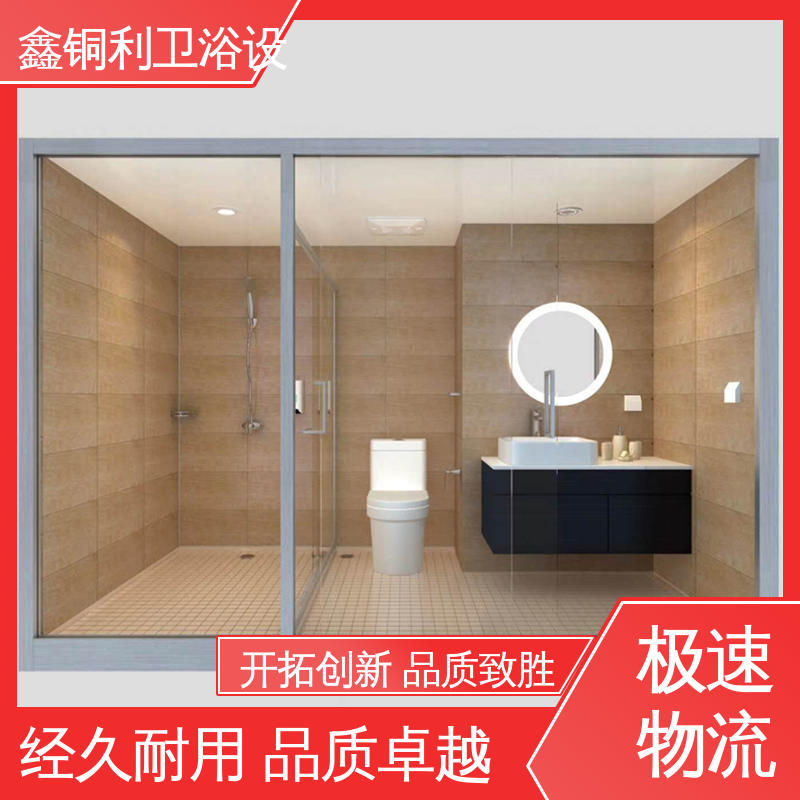鑫铜利 快拼式公寓 集成独立整体卫生间 多配制可选 贴心售后