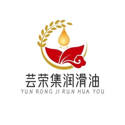 中山市芸荣集润滑油有限公司