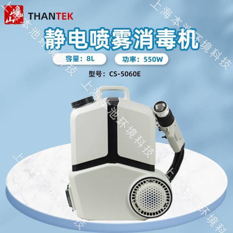 巉山CS-5060E电动背负式喷雾器弥雾机消毒杀菌