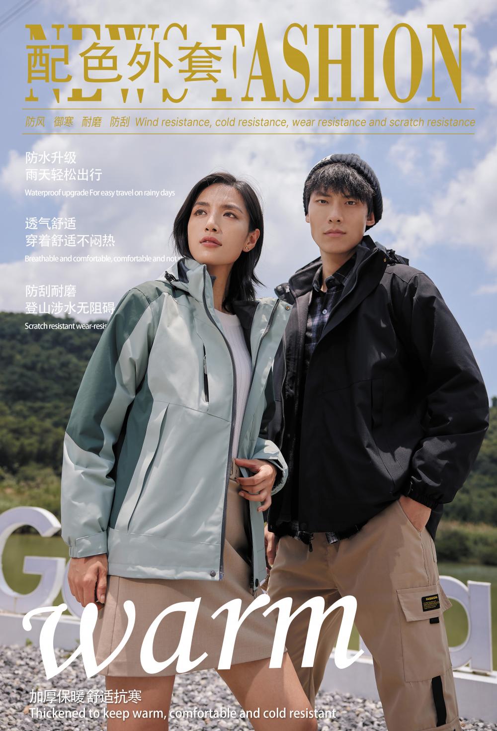 户外冲锋衣三合一男女防风防水外套加绒加厚登山服印logo图案刺绣