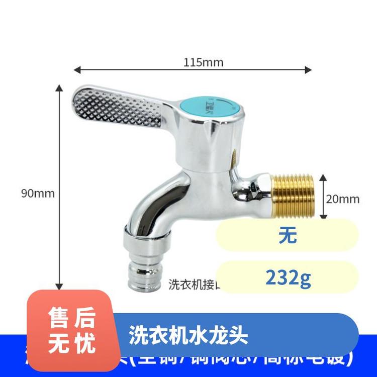 源思 洗衣机水龙头 嘴止水防漏水 快速接头 4分开关配件