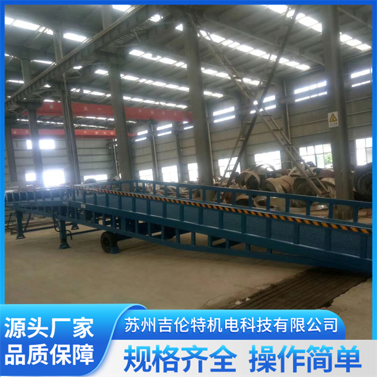 移动式液压登车桥DCQY15-0.8 叉车上集装箱卸货平台
