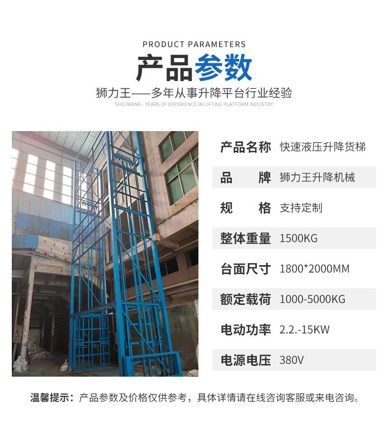 液压货梯大台面_02.jpg