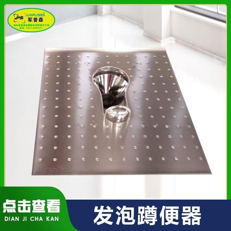 普森 提供来图定制 不锈钢发泡蹲便器 多种规格 订购