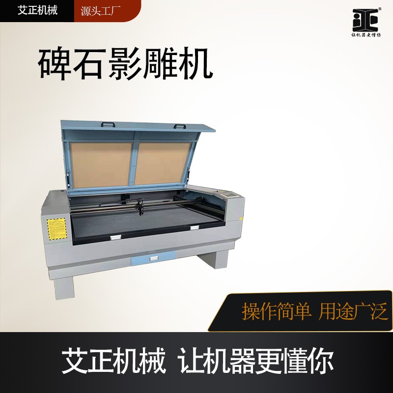 碑石影雕机 全自动激光切割雕刻机 单头高速无接触式激光切割设备