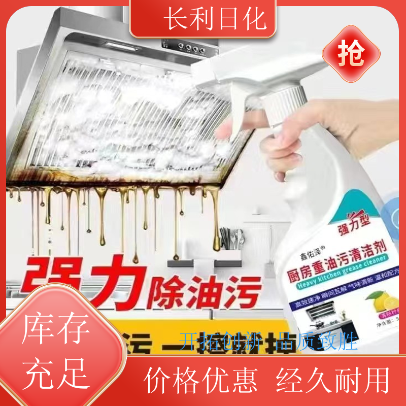 实惠装 油污净促销装 不刺激不伤手 高效去除各种油污渍 库充充足