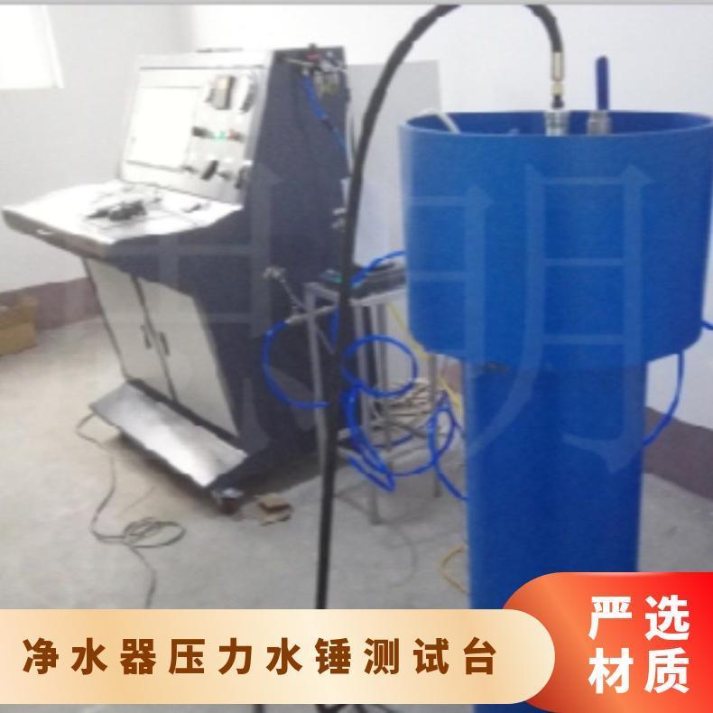 鸿众净水器压力水锤测试台 XH4280FFPWSM 电脑控制