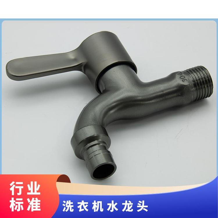 源思 全铜洗衣机水龙头 防漏功能 广泛适配 操作方便