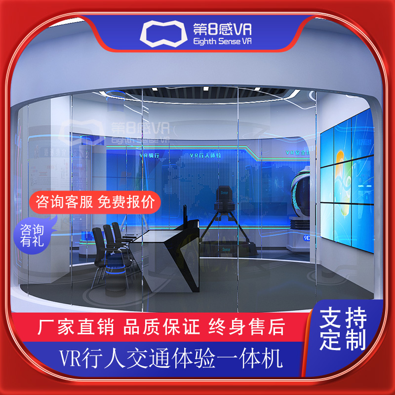 vr交通源头厂家多场景仿真灭火教育科普基地行人体验安全一体机