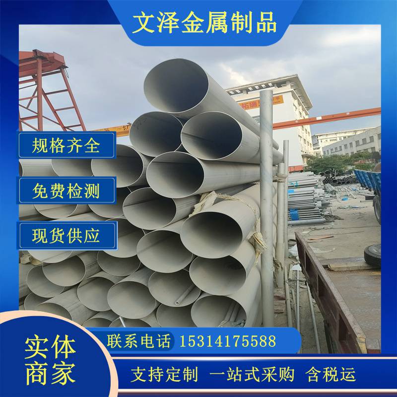 2025不锈钢无缝钢管 TP317钢管大口径工业焊管扩口不锈钢管
