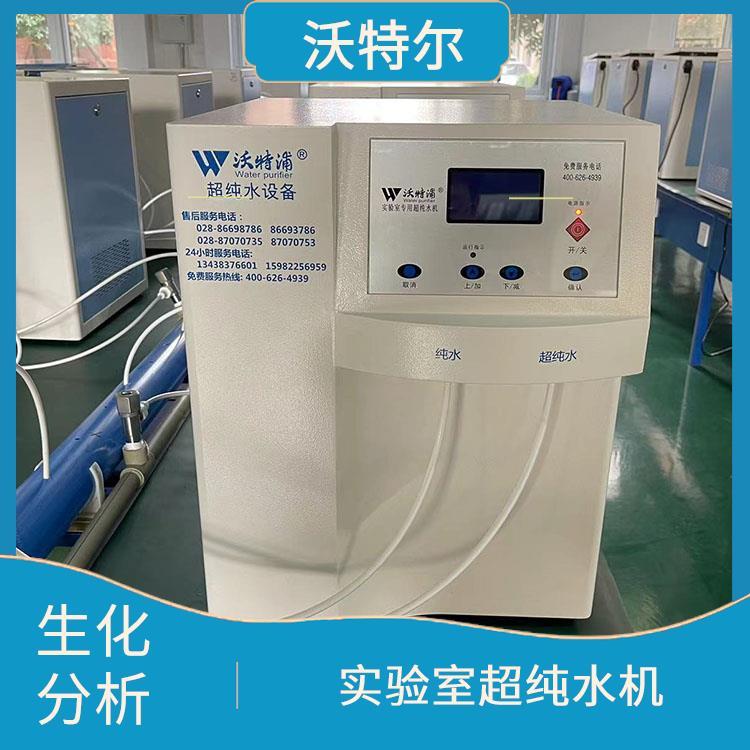 标准型纯水处理设备 血清检查用 经久耐用 设备运行状态一目了然
