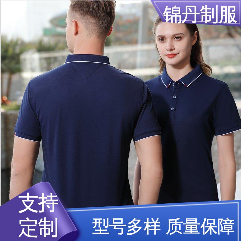 锦丹 中 山 polo衫定做 工作服 支持打版免费打样