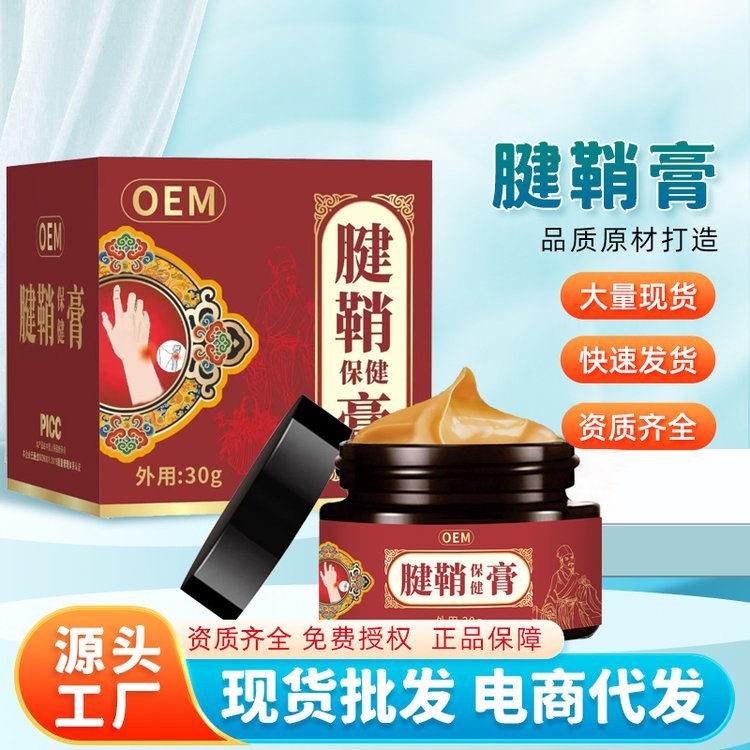 源头工厂骨筋康保健膏 肩颈腰腿 定制膝盖关节通腱鞘 代加工