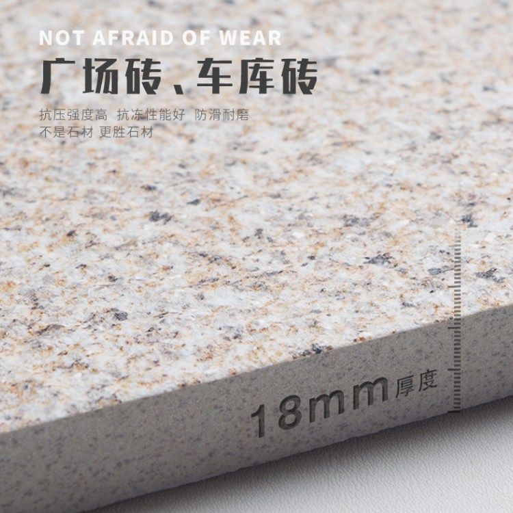 巨兴 庭院户外景观地铺石瓷砖生态仿石材pc砖 芝麻白园林石英砖厂家